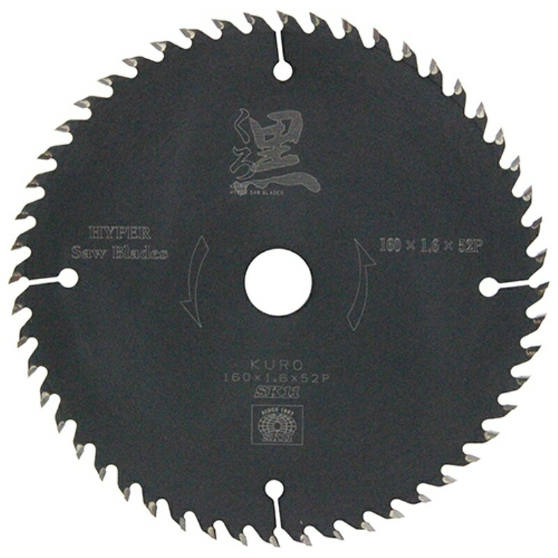 くろ(木工チップソー) SK11 160X52P 藤原産業