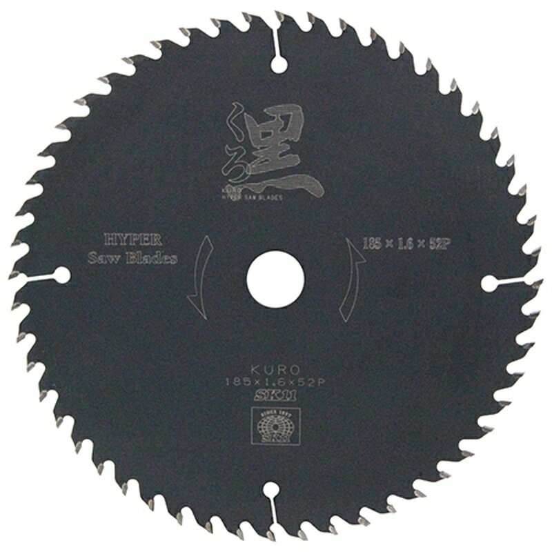 くろ(木工チップソー) SK11 185X52P 藤原産業