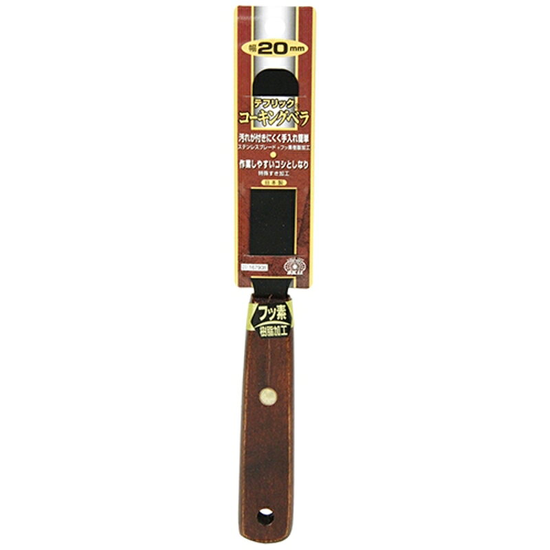 テフリックコーキングベラ SK11 20mm 藤原産業