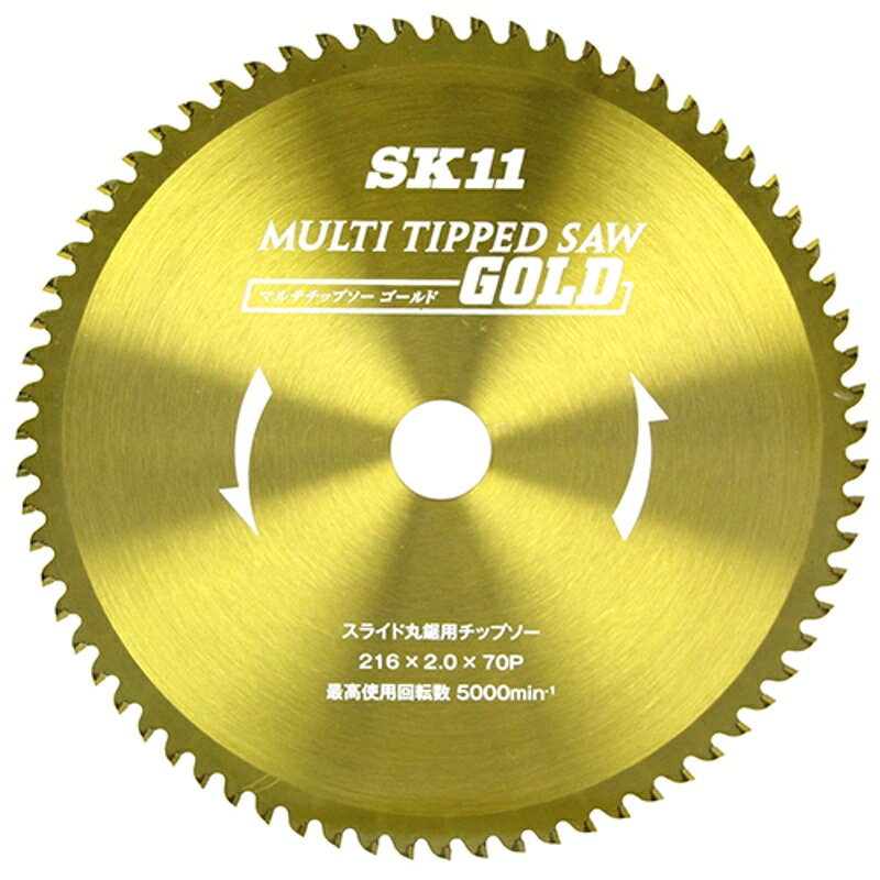 MULTIチップソースライド SK11 216X70P 藤原産業