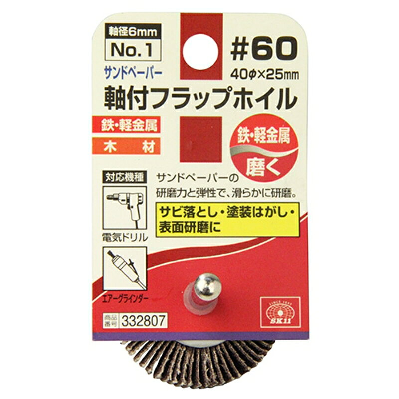 フラップホイル NO.1 SK11 40X25X6/#60 藤原産業