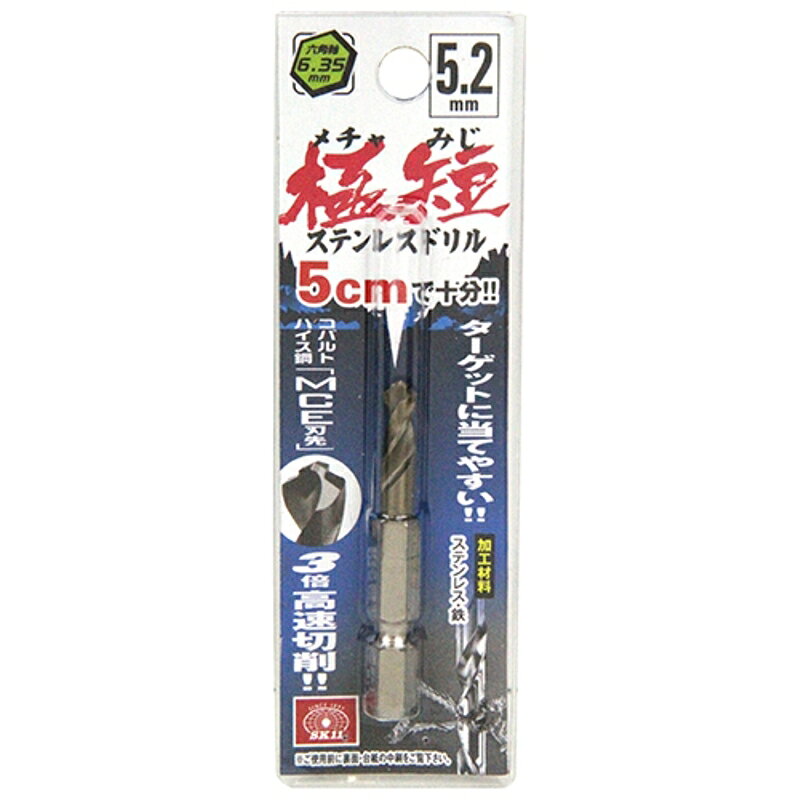 六角軸COステンドリル 極短 SK11 5.2mm 藤原産業