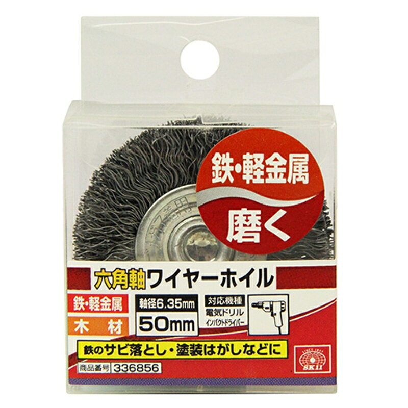六角軸ワイヤーホイル SK11 50mm 藤原産業