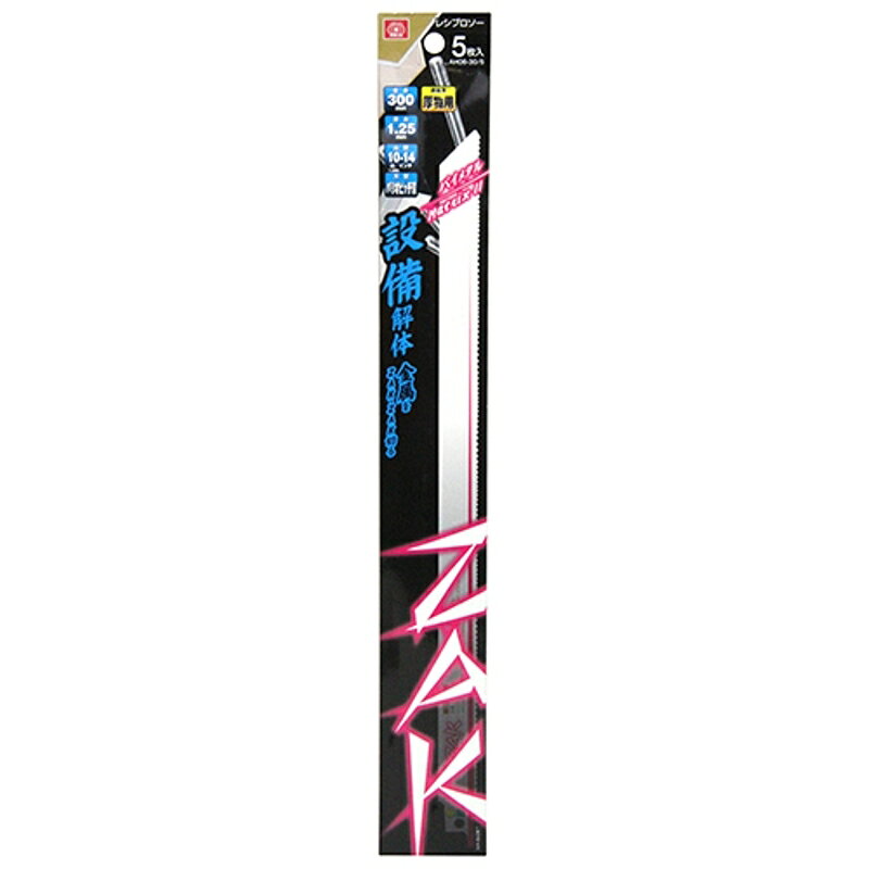 ZAKレシプロソー設備解体 SK11 AH06-30/5 藤原産業