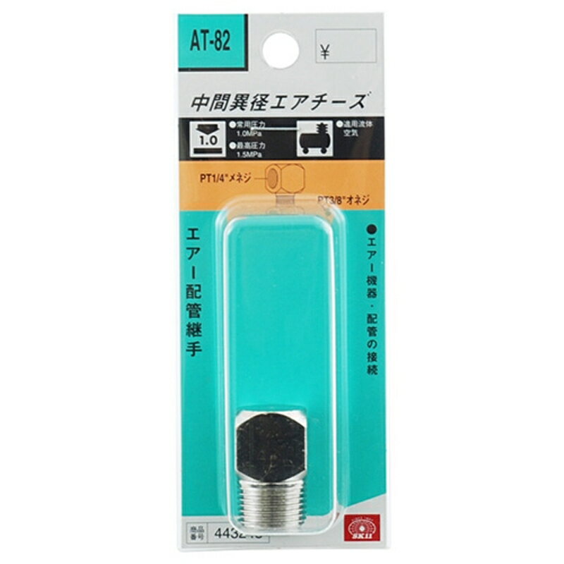 エアチーズ3M×2F(2口) SK11 AT-82 藤原産業