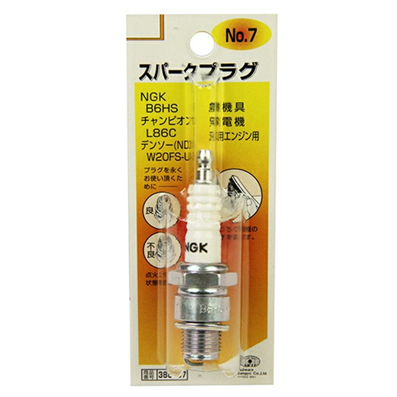 スパークプラグ NO.7 SK11 B6HS 藤原産業