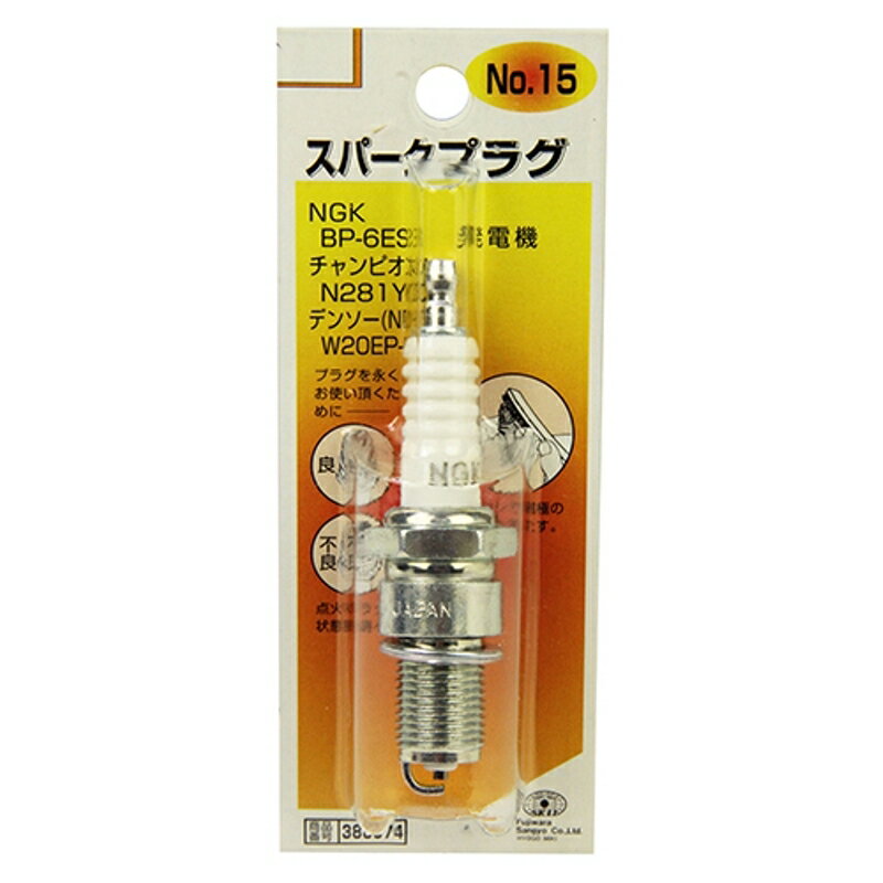 スパークプラグ NO.15 SK11 BP-6ES 藤原産業