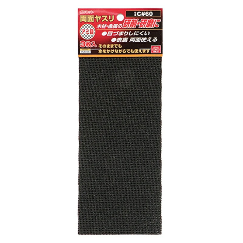 ポリネット両面ヤスリ3枚入り SK11 C#60 藤原産業