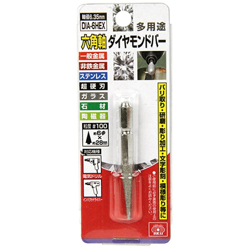 六角軸ダイヤモンドバー SK11 DIA-6HEX 藤原産業