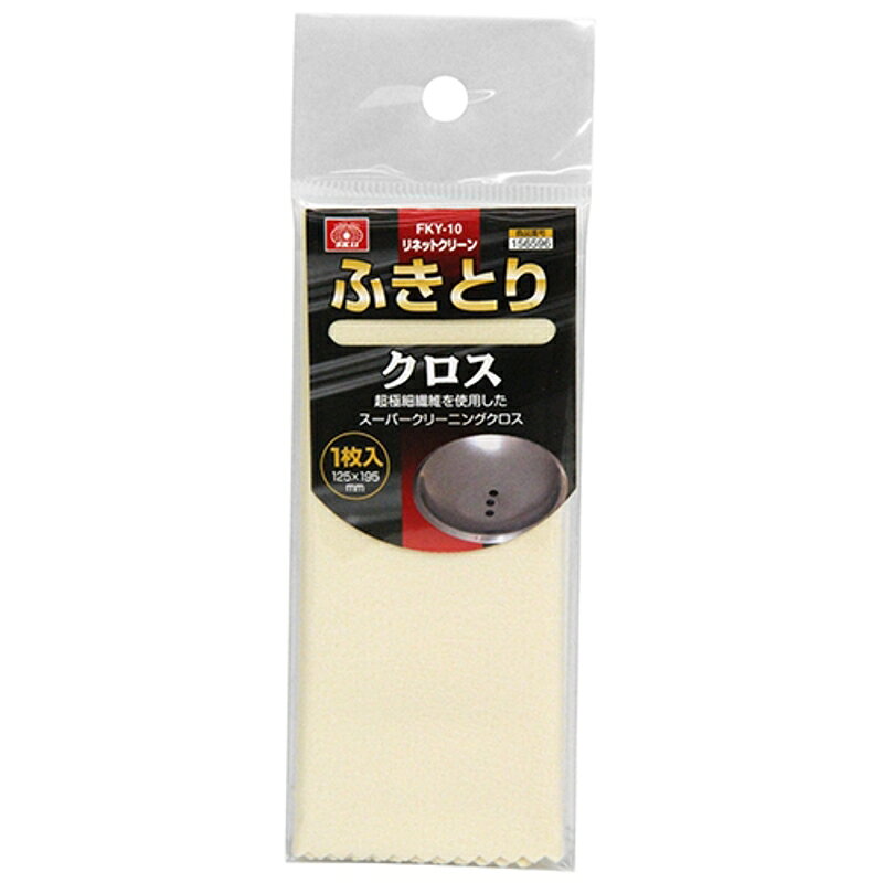 ポリマールふきとりクロス1枚 SK11 FKY-10 藤原産業