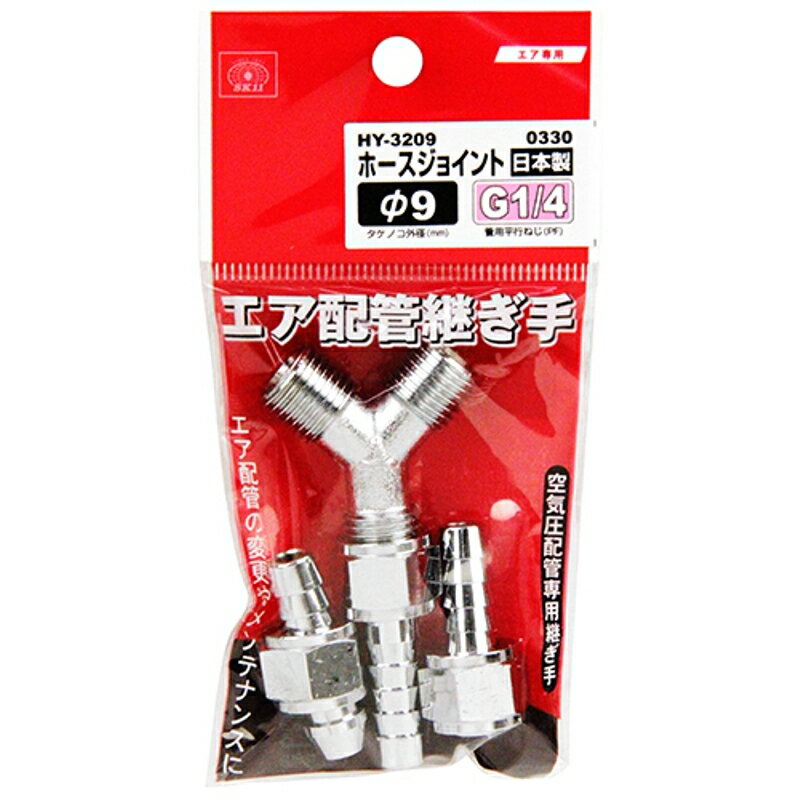 ホースジョイントH9×2MF SK11 HY-...の紹介画像2
