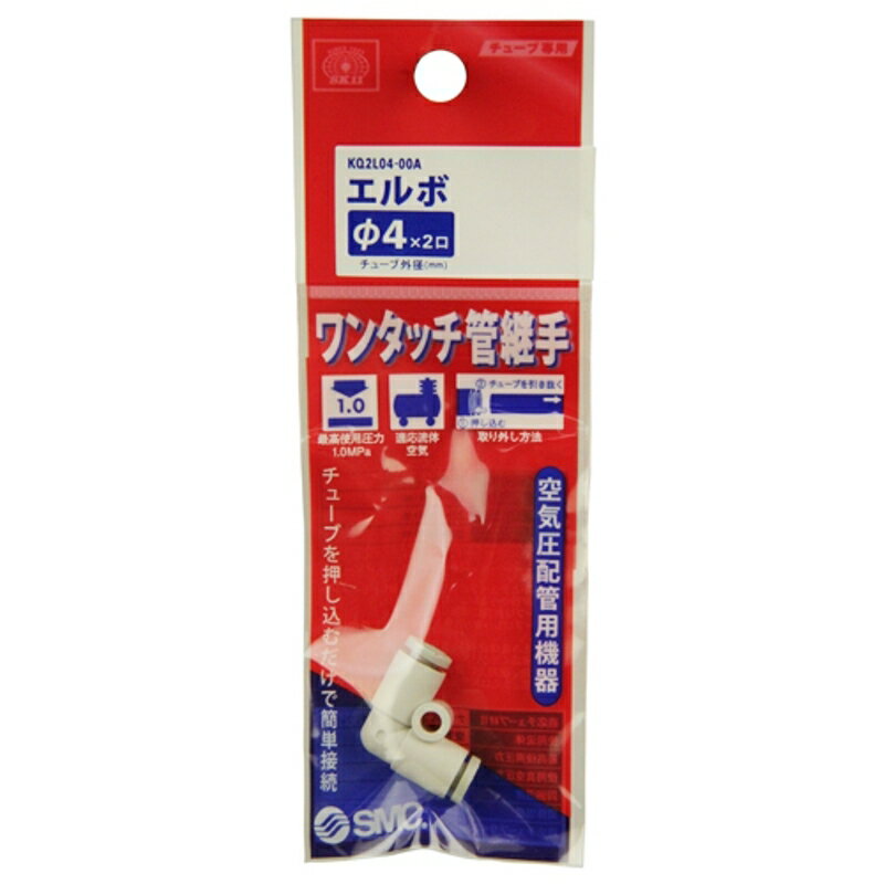 W管継手 エルボ SK11 KQ2L04-00A 藤原産業