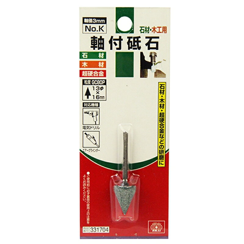 軸付砥石 木工用 SK11 NO.K 藤原産業
