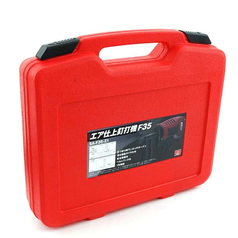 エア仕上釘打機 F35 SK11 SA-F35-Z1 藤原産業