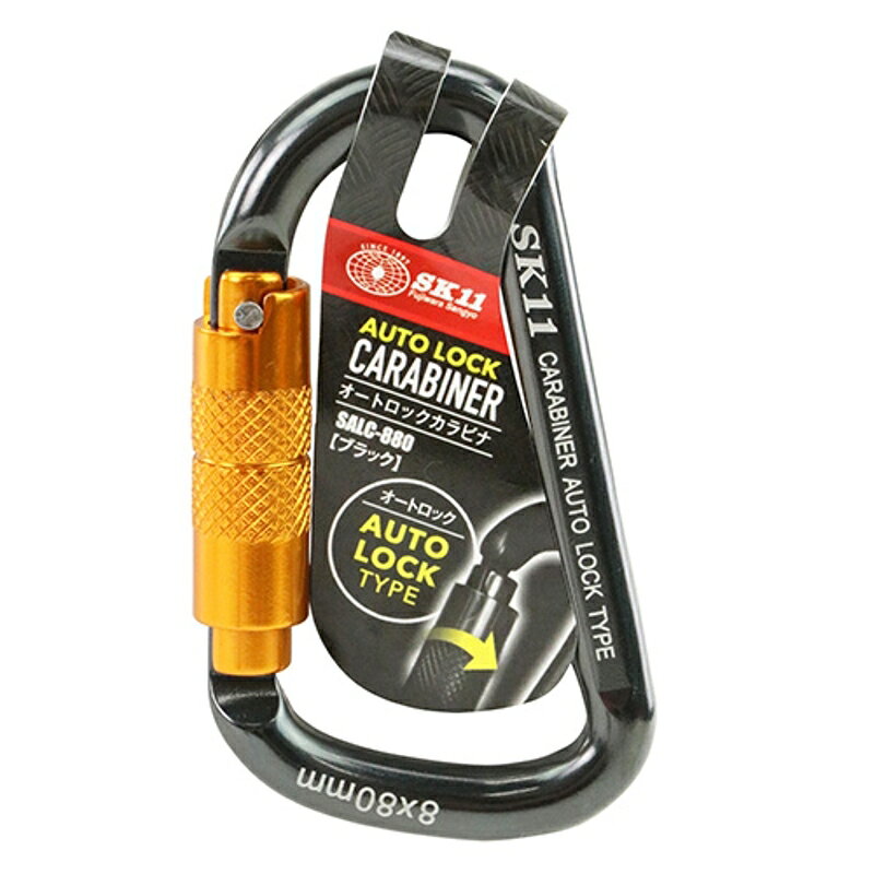 雑貨&カー用品 アーティクルのオートロックカラビナ SK11 SALC-880BK 藤原産業｜アングル2