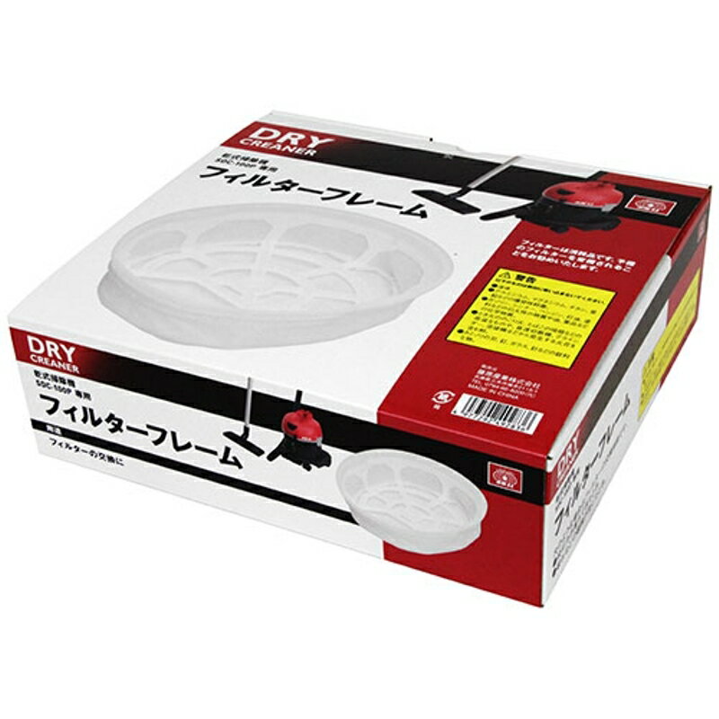 フィルターフレーム SK11 SDC-100Pヨウ 藤原産業