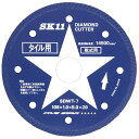 ダイヤモンドカッタータイル用 SK11 SDWT-7 藤原産業