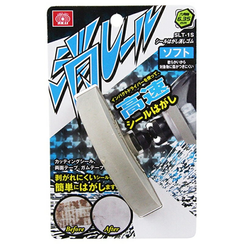 消しール 六角軸6.35 SK11 SLT-1S 藤原産業