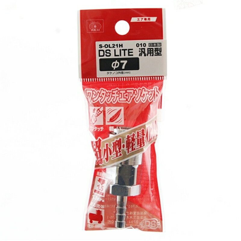 DSLソケット H7 SK11 S-OL21H 010 藤原産業