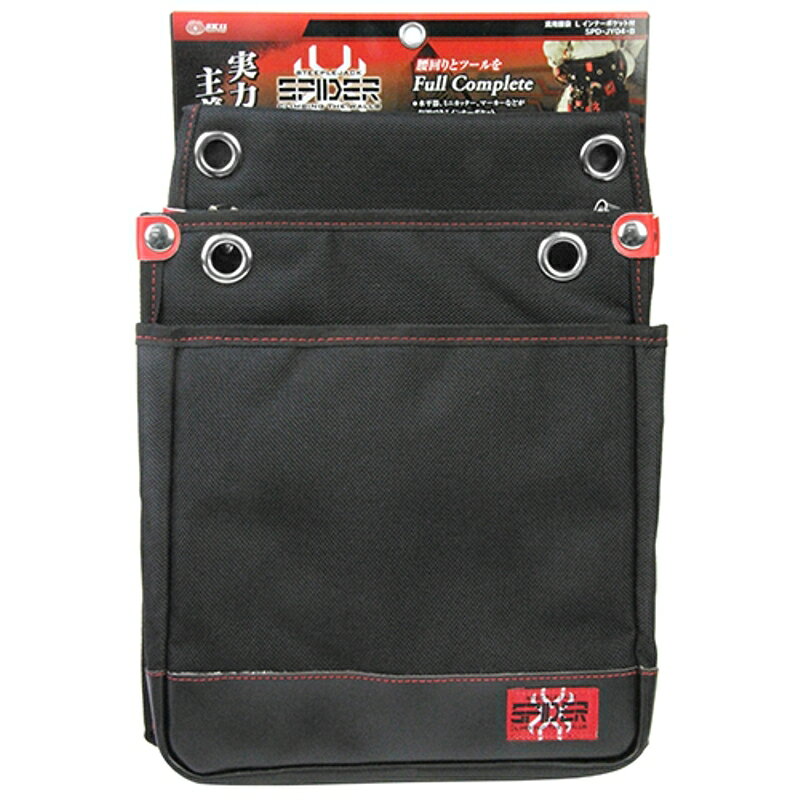 鳶用腰袋Lインナーポケット付 SK11 SPD-JY04-B 藤原産業