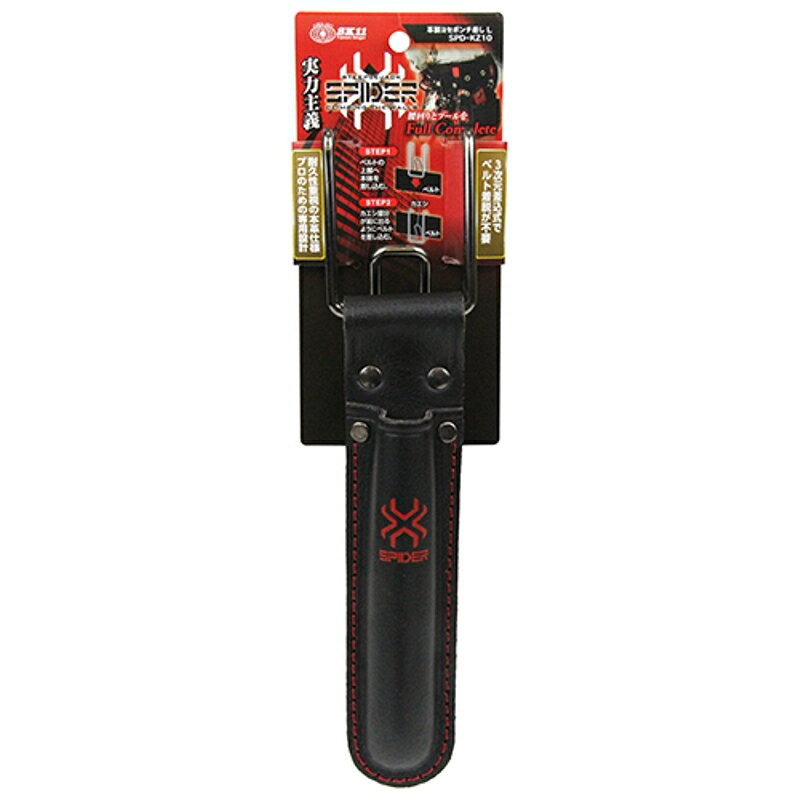 革製ヨセポンチ差しL SK11 SPD-KZ10 藤原産業 2