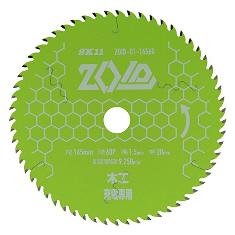 ZOIDチップソー 木工用 SK11 ZOID-01-16560 藤原産業