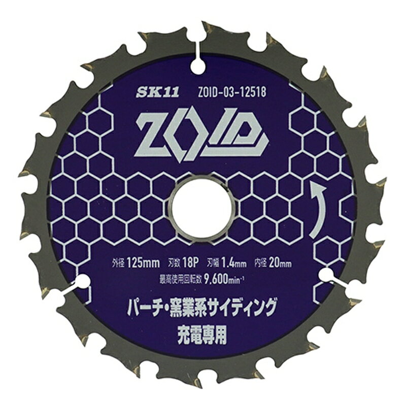 充電丸鋸の為に設計されたニュータイプチップソーで12V-40Vまで対応します。■■■用途■■■充電丸鋸等を使用してパーチクルボードや窯業系サイディングの切断。■■■機能・特徴■■■充電丸鋸12～40V専用です。■■■仕様■■■●外径：125、刃数：18、刃幅：1.4、内径：20。●高硬度超硬JIS規格K01チップを採用、2倍超高耐久を実現。●最適刃数は切断速度を追求し作業時間短縮。●制限刃＋低刃室は横ぶれを抑え直進性向上する。●レーザースリットは振動を抑制し騒音を大幅軽減する。 メール便対応商品です。◆追跡サービス◆　差し出しからお届けまでの配送状況をご確認頂けます。◆配達方法◆　宅配便：対面受渡もしくは宅配ボックス等となります。　メール便：お届け先の郵便受けに配達致します。◆配達日◆　宅配便：日曜・祝日等でも配達可能です。　メール便：日曜・祝日は原則配達されません。◆お届けまでの日数◆　宅配便：おおむね発送日から1～2日前後でお届け致します。　メール便：おおむね発送日から2～5日前後でお届け致します。　但し、お届け先が遠方の場合や離島などの一部地域の場合など、　さらに数日要する場合が御座います。　お急ぎの場合は宅配便をご利用下さい。※メール便注意事項※■郵便受けに配達されるため代金引換はご利用頂けません。■翌日配送サービスには対応しておりません。また、配達日時指定も出来ません。■メール便対応商品を複数ご購入頂いた場合や、メール便対応外商品と同梱での発送の場合、　宅配便で発送する場合が御座いますので、予めご了承下さい。※メール便の場合の返品交換について※■配達中の商品破損、紛失があった場合でも保証、交換等は対応致しかねます。万が一、ご購入商品と違った商品が届いた場合には交換対応させて頂きます。商品説明■■■用途■■■充電丸鋸等を使用してパーチクルボードや窯業系サイディングの切断。■■■機能・特徴■■■充電丸鋸12～40V専用です。■■■仕様■■■●外径：125、刃数：18、刃幅：1.4、内径：20。●高硬度超硬JIS規格K01チップを採用、2倍超高耐久を実現。●最適刃数は切断速度を追求し作業時間短縮。●制限刃＋低刃室は横ぶれを抑え直進性向上する。●レーザースリットは振動を抑制し騒音を大幅軽減する。■■■商品サイズ(幅×高さ×奥行)■■■約125×2×125■■■材質■■■●刃先：超硬。 ●台金：鉄。※ページ記載の内容については予告なく変更する場合があります。ご了承下さい。商品・パッケージは予告なく仕様変更する場合があります。