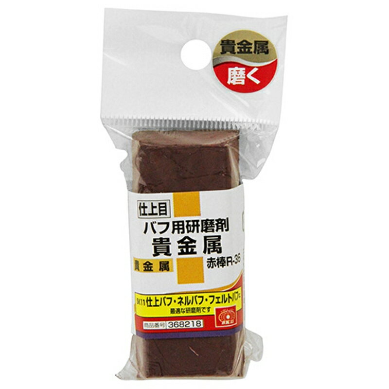 バフ用研磨剤貴金属 SK11 シアゲメ 藤原産業