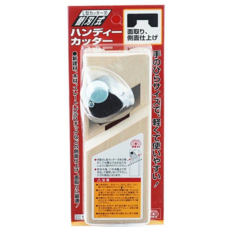 ハンディカッター SK11 藤原産業