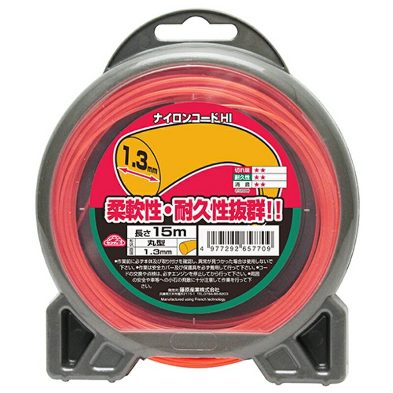 ナイロンコードHI ○型 セフティ-3 1.3mmX15M 藤原産業