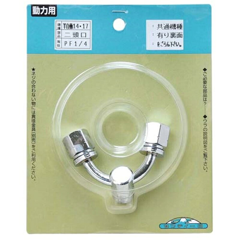 替板環状(横) セフティ-3 2トウコウ 藤原産業