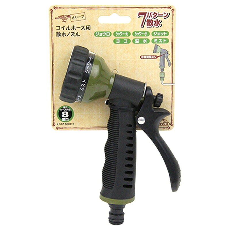 雑貨&カー用品 アーティクルのコイルホース用散水ノズル セフティ-3 olive 藤原産業｜アングル2