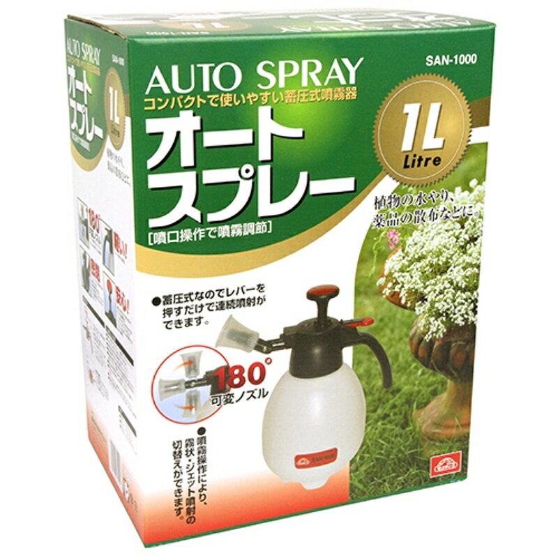 オートスプレー 1L セフティ-3 SAN-1000 藤原産業