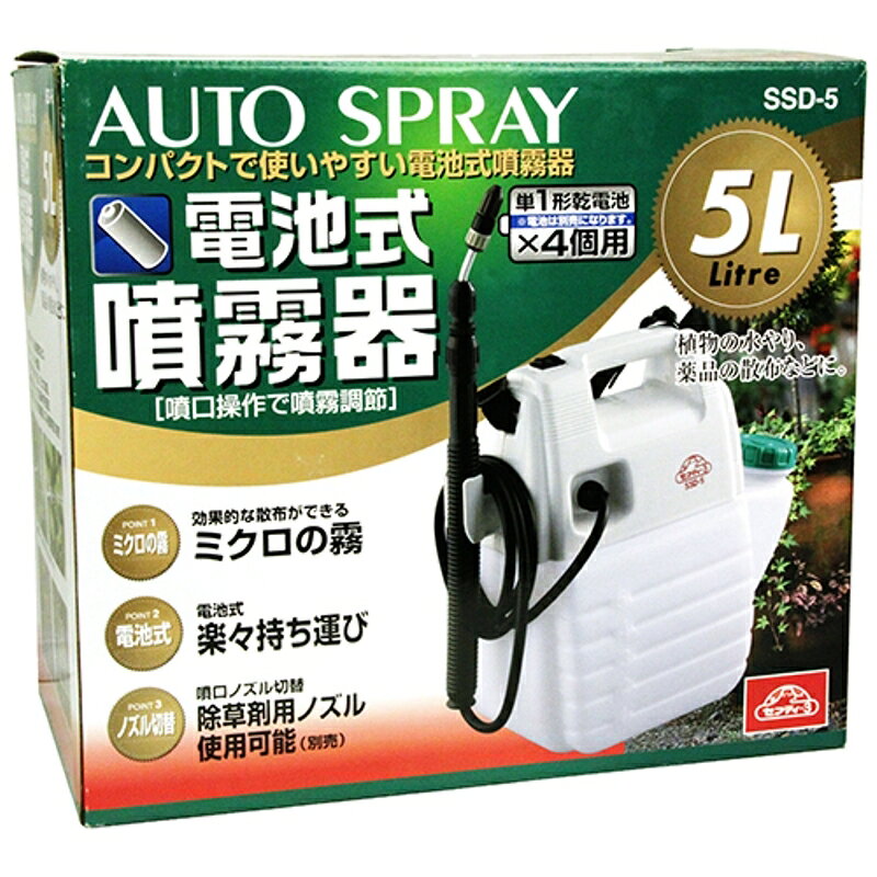 雑貨&カー用品 アーティクルの電池式噴霧器 5L セフティ-3 SSD-5 藤原産業｜アングル2