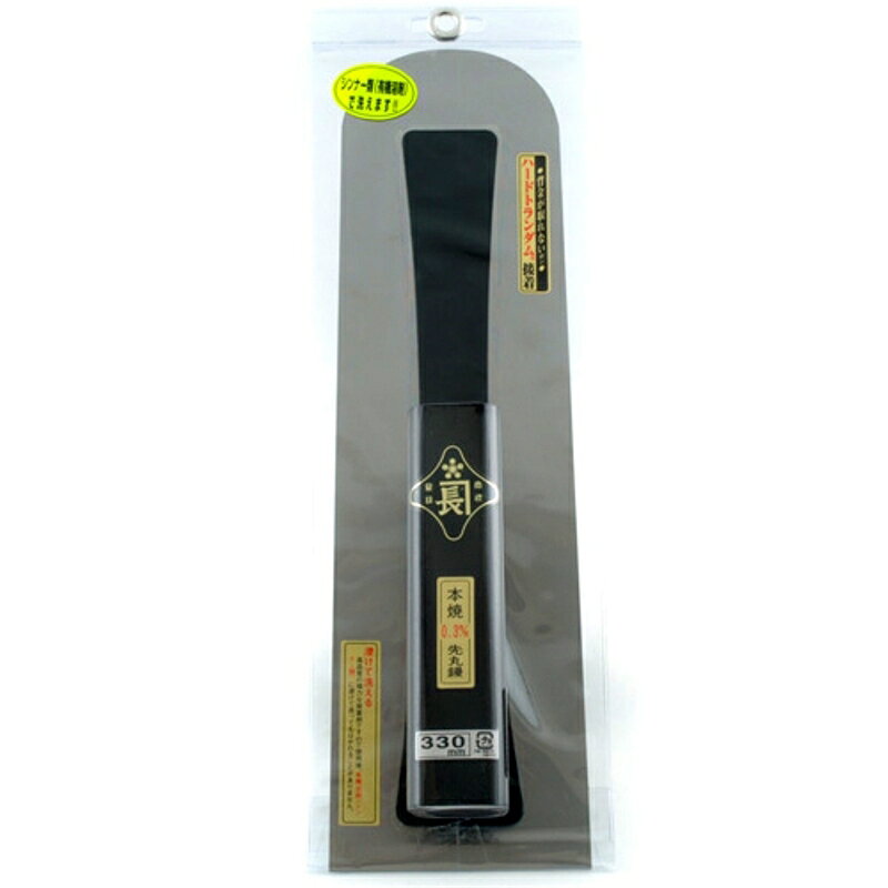 先丸鏝本焼0.3黒塗角柄 金長 330mm 藤原産業