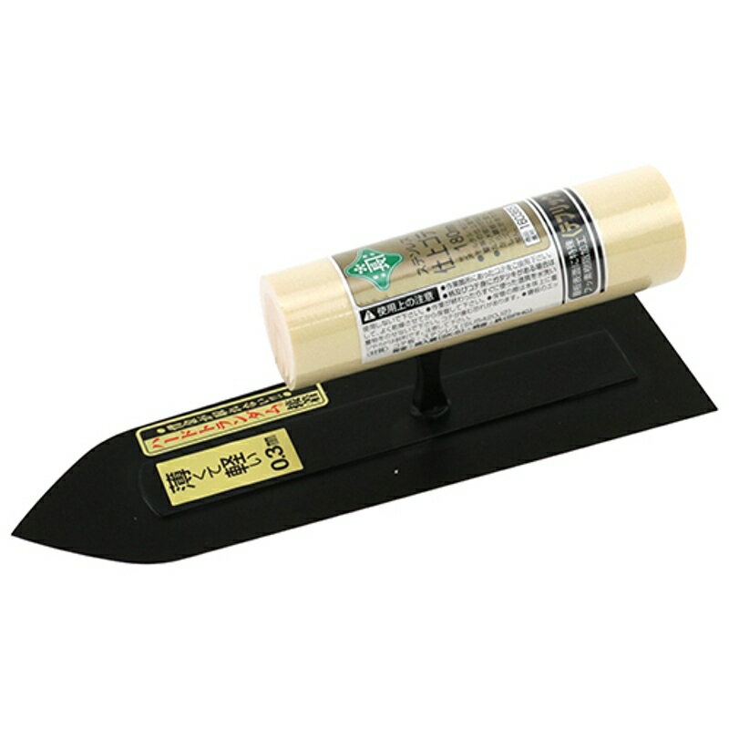 テフリックステン仕上鏝0.3 緑長 180mm 藤原産業