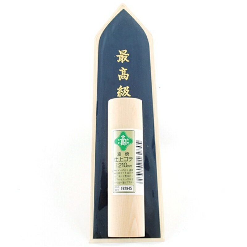 安来鋼油焼仕上鏝 緑長 210mm 藤原産業
