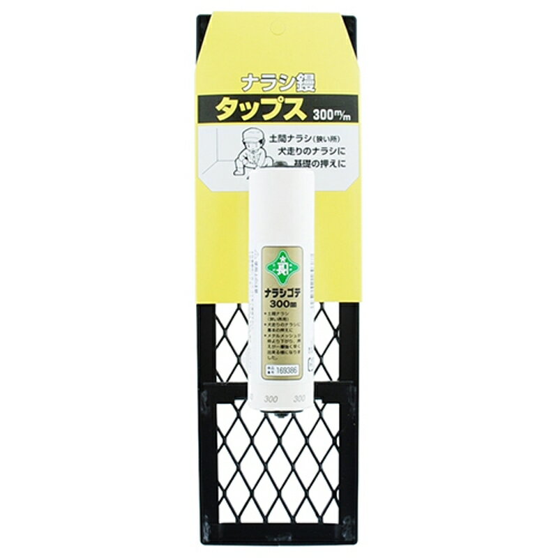 ナラシ鏝 緑長 300mm 藤原産業