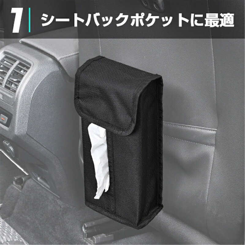 雑貨&カー用品 アーティクルの4WAY ティシュカバー2 取り付けベルト2本 固定ベロ ブラック セイワ WA104｜アングル2