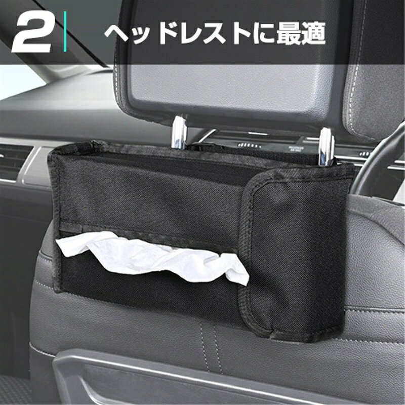 雑貨&カー用品 アーティクルの4WAY ティシュカバー2 取り付けベルト2本 固定ベロ ブラック セイワ WA104｜アングル3