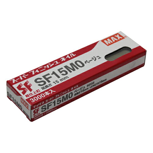 スーパーフィニッシュネイル SF15MO ベージュ DIY 工具 道具 電動工具 エアーツール 釘打機 MA× 00433