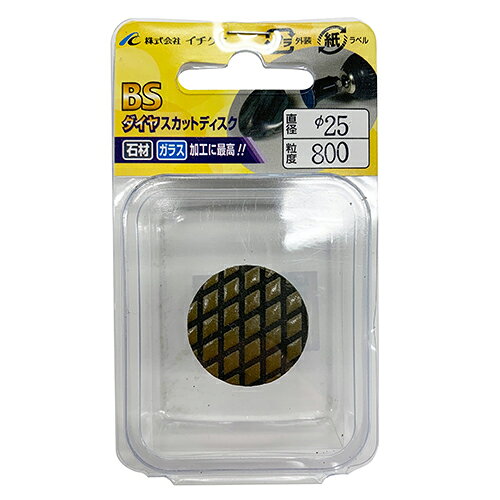 ダイヤスカットディスク 25 R800 BS DIY 工具 道具 電動工具 研磨機 グラインダー ...