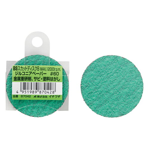 ジルコニアペーパー #60 BS DIY 工具 道具 電動工具 研磨機 グラインダー 砥石 ア...