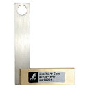 ミニスコヤ 真鍮台付 6cm DIY 工具 道具 計測 検査 メジャー 距離測定 曲尺 シンワ測定 62021