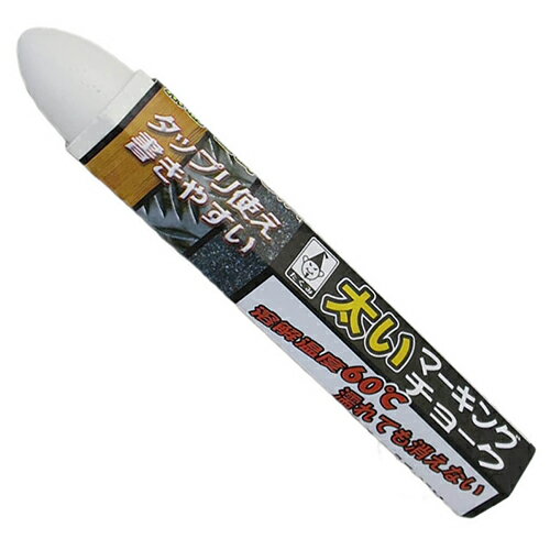 太いマーキングチョーク NO.0511 白 DIY 工具 道具 計測 検査 墨つぼ チョーク 墨差し たくみ 00511