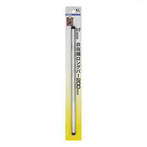 自在錐 ロングバー 200mm DIY 工具 道具 電動工具 切断工具 切断機 ホールソー ホールカッター スターエム 36200