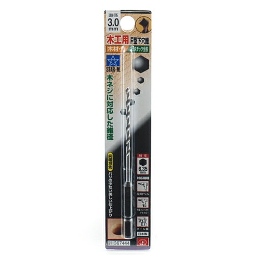 F型下穴錐 3.0MM DIY 工具 道具 電動工具 切断工具 切断機 ホールソー ホールカッター スターエム 57503