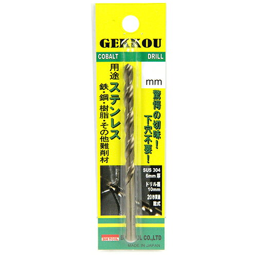 月光ドリル ブリスターパック GKP5.8 DIY 工具 道具 切削 切断 穴あけ ドリル 部品 電気ドリル ビックツール 45238