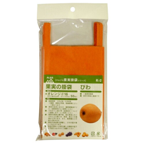 果実袋びわ K-2 50枚入り DIY 工具 業務 産業用 農業用 農業資材 農業資材その他 ...