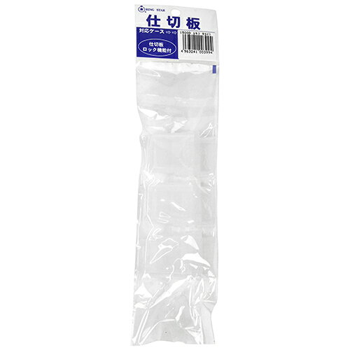 スーパーピッチ 仕切板 1500D クリア DIY 工具 道具 ツールボックス リングスター 00399 articlestore-10169189 雑貨&カー用品 アーティクル サンプル画像2